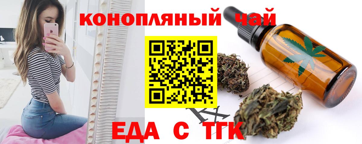 Печенье с ТГК марихуана  Вход с VPN  Вязьма 