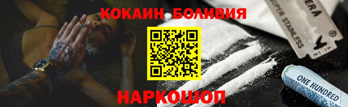 Кокаин Боливия Вязьма