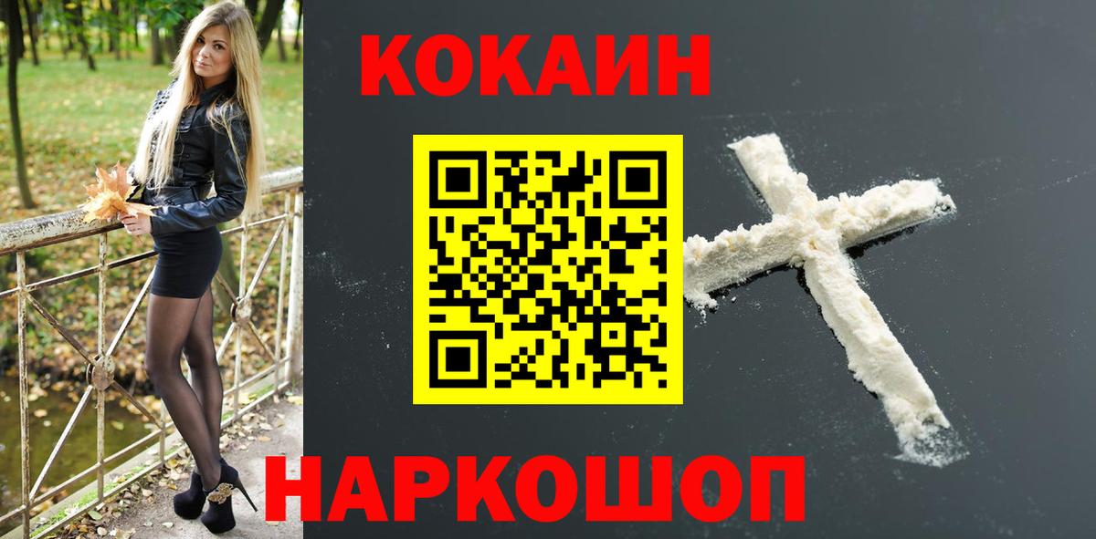 Вязьма  Кокаин Колумбийский  Вход с VPN  купить закладку  COCAIN 99%  КОКАИН 