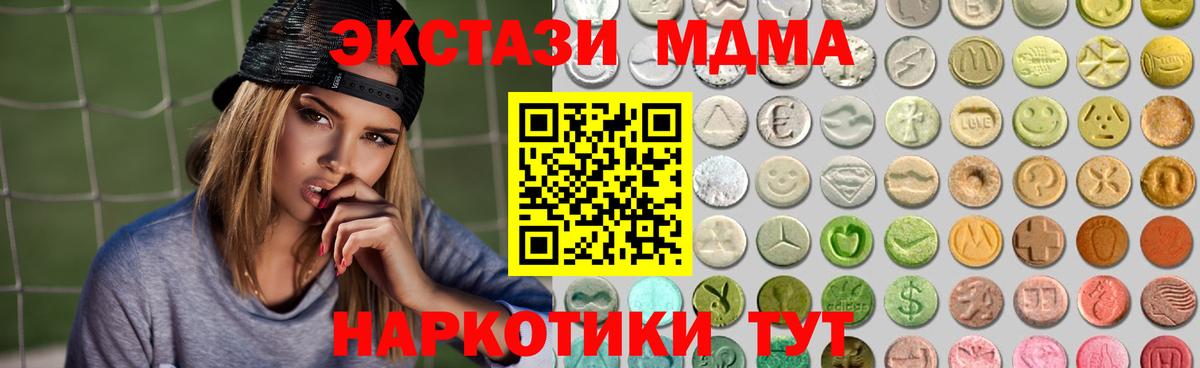 ЭКСТАЗИ  ЭКСТАЗИ mix  Вход с VPN  Ecstasy 280мг  Вязьма 