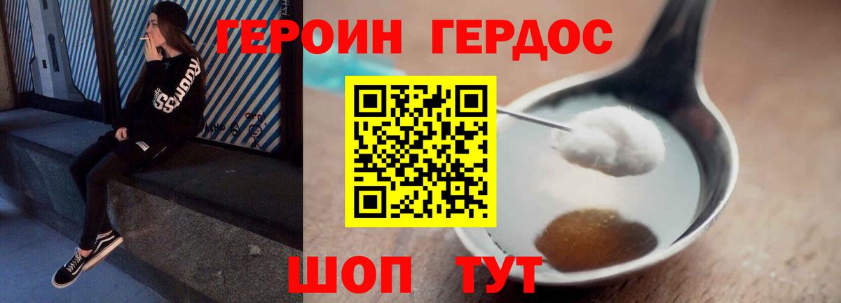 Героин гречка Вязьма