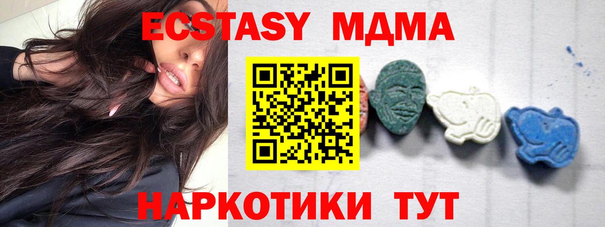 МДМА crystal  MDMA crystal  МДМА  Вязьма  Вход с VPN 