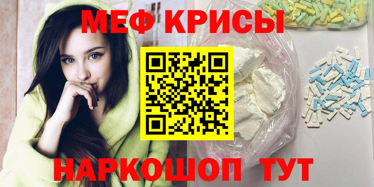 Меф мука  Меф  Меф мяу мяу  МЕФ  Вход с VPN  Вязьма 