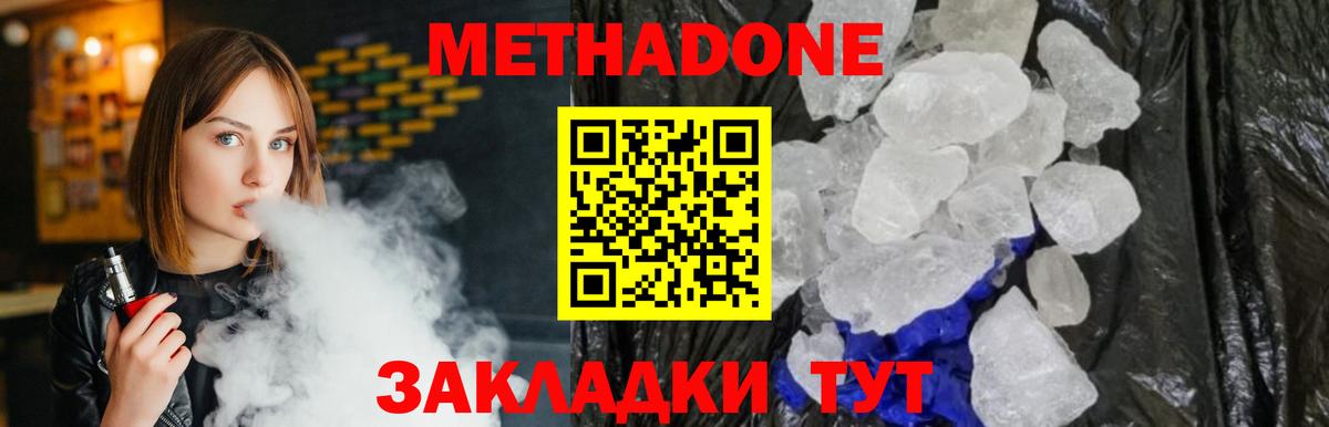 Вязьма  hydra как зайти  Вход с VPN  darknet наркотические препараты  МЕТАДОН мёд 