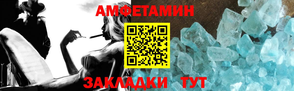 Метамфетамин кристалл Вязьма