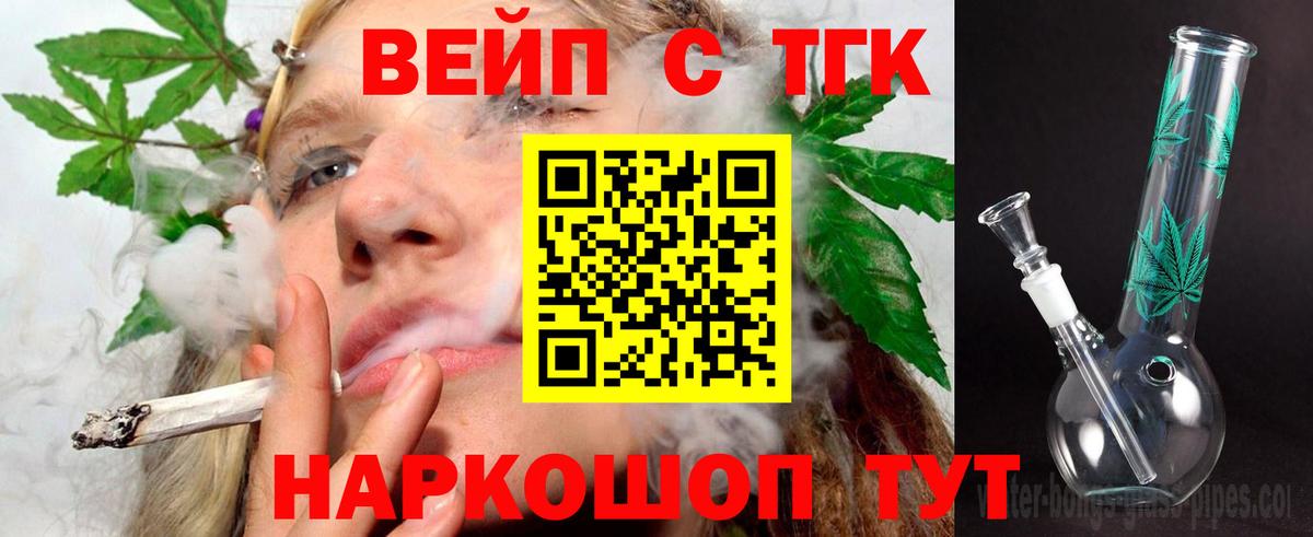 Дистиллят ТГК вейп с тгк  Вход с VPN  Вязьма 