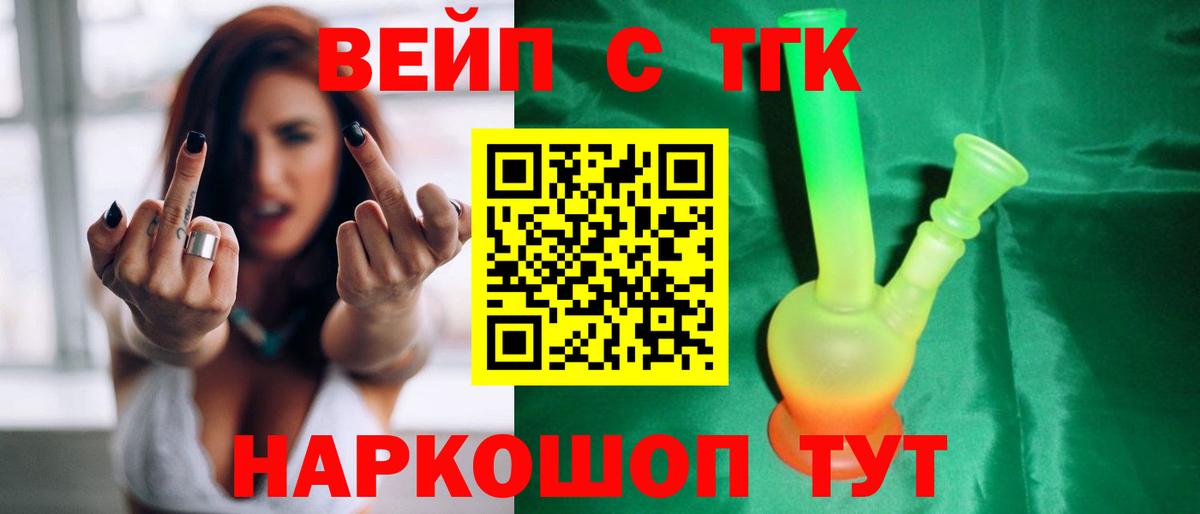 ТГК концентрат Вязьма