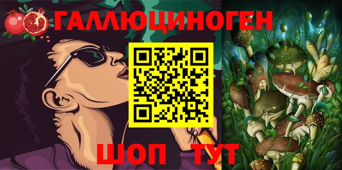 Псилоцибиновые грибы прущие грибы Вязьма